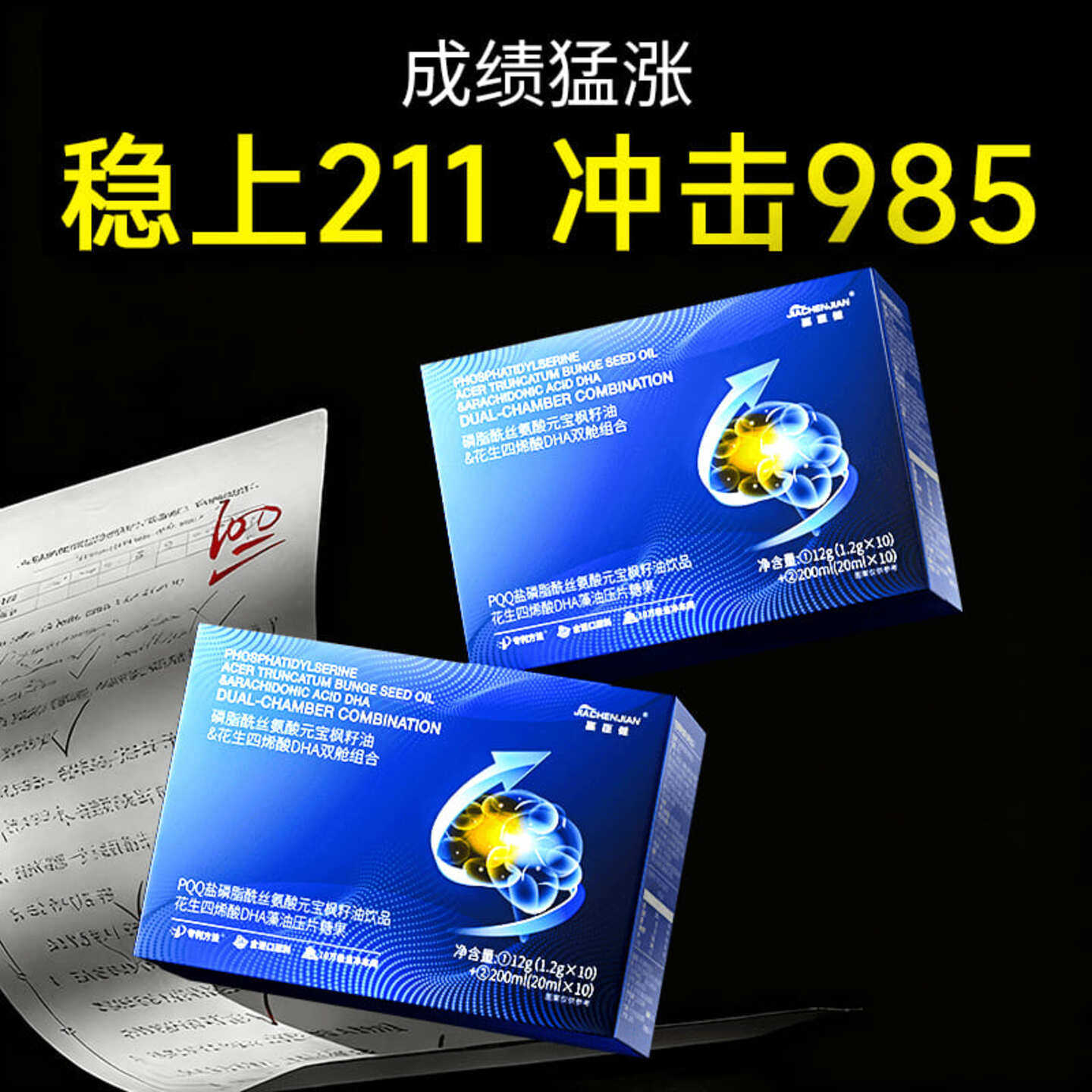 进口ps神经酸dha学生儿童补脑增强记忆力备考青少年磷脂酰丝氨酸,保健食品/膳食营养补充食品,鱼油/深海鱼油,淘宝优惠券,粉丝福利购,淘宝优惠卷