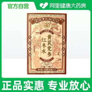 50克×7 关德兴黄芪党参红枣水350克 阿里健康自营