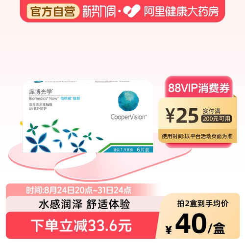 库博光学倍明视倍新月抛6片进口隐形近视眼镜透明水润舒适旗舰店