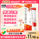 皮炎湿疹止痒膏老款 999皮炎平三九复方醋酸地塞米松乳膏软膏正品