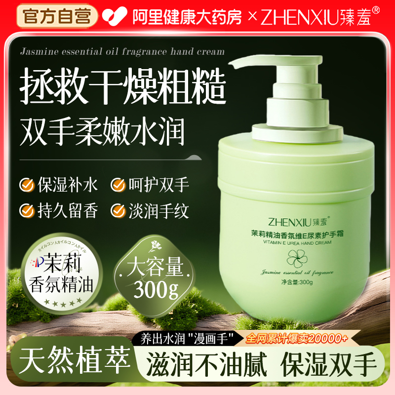 爆款尿素手霜｜专攻粗糙干裂