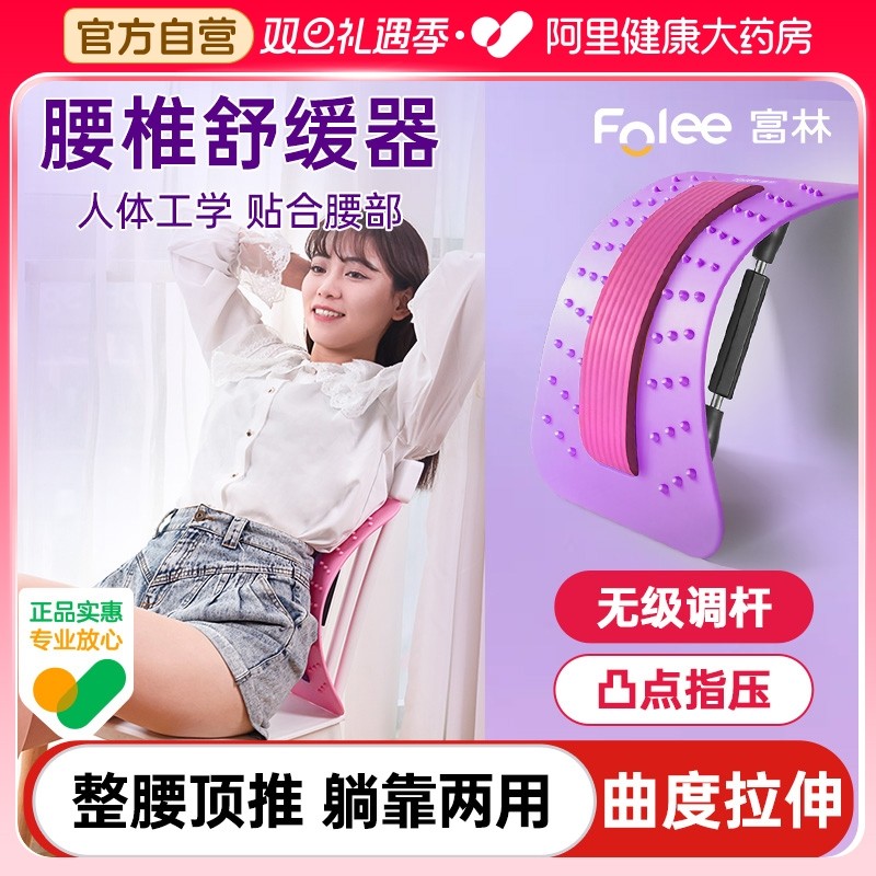 腰椎腰肌牵引拉伸舒缓器