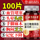 北京同仁堂朕皇纳豆激酶提取物红曲地龙蛋白片官方旗舰店