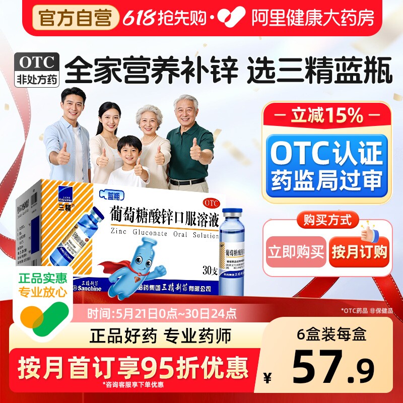 88vip1.2元速 叠11.7淘金币 第二个选项拍下109.6元 哈药 - 线报酷