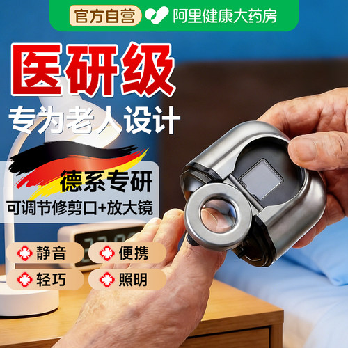 【专剪硬厚灰甲】自带放大镜