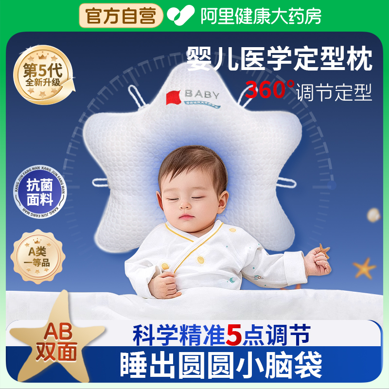 婴儿定型枕矫纠正头型防偏头