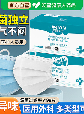 界面医用外科口罩一次性医疗三层灭菌成人单独包装正品官方旗舰店