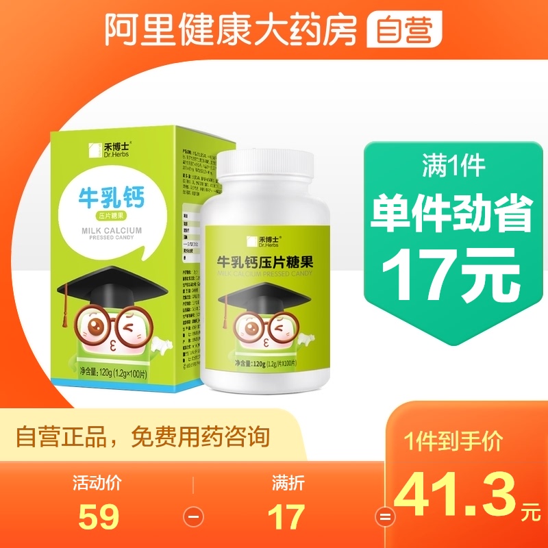 Dr. Wo Milk calcium children Teenagers adult Men and women pregnant woman Lactation grow up New Zealand Milkin the Health Food/Dietary supplements , Ordinary Meal Nutrition food, Animal Digest/extractive, Colostrum category - from Buy2taobao.com to provide professional Taobao agent buy service