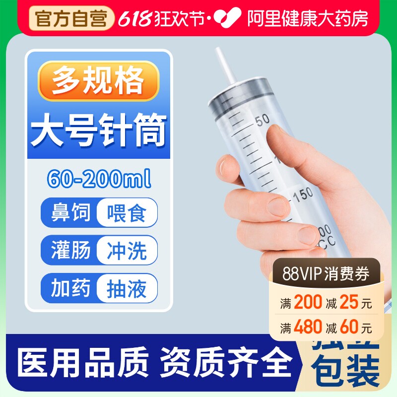 医用大号针筒注射器可用于喂食鼻饲灌肠冲洗液体分装大容量给药器