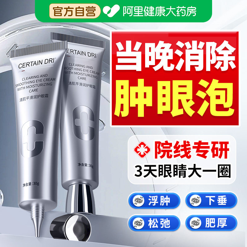 肿眼泡消肿神器眼霜上眼皮松弛脂肪厚下垂提拉紧致去水肿非眼睛贴