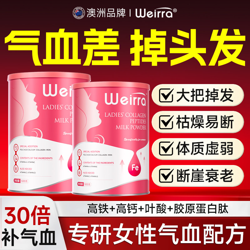 女士奶粉女生补气养血调理气血不足脱发掉头发严重吃什么女专用,保健食品/膳食营养补充食品,大豆分离蛋白/混合蛋白,淘宝优惠券,粉丝福利购,淘宝优惠卷