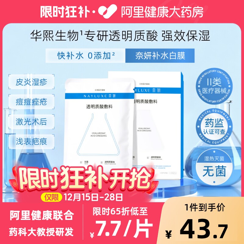 药科大教授研发54项专利华熙修复