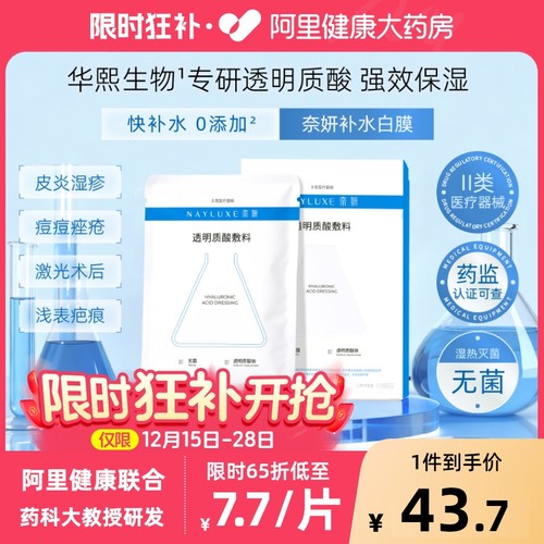 药科大教授研发54项专利华熙修复