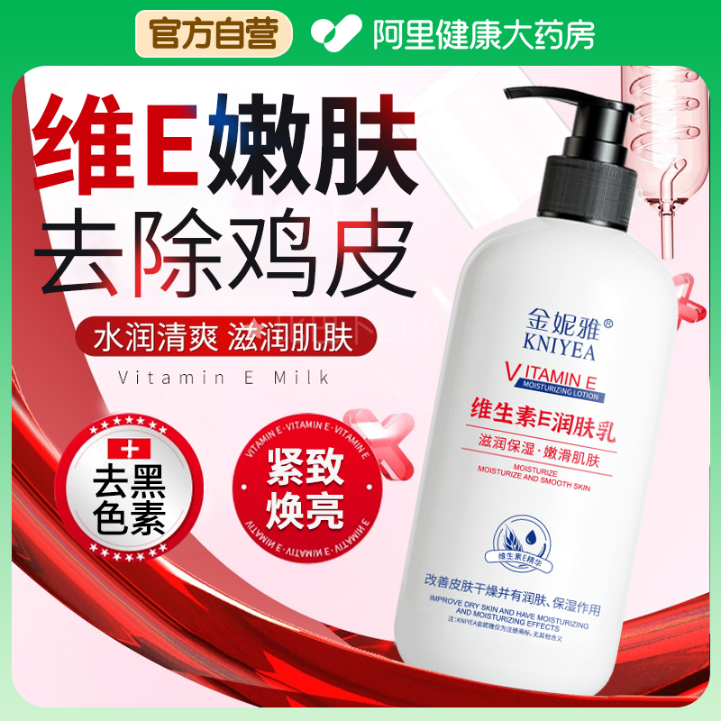 高保湿去鸡皮干燥肌肤水润如初