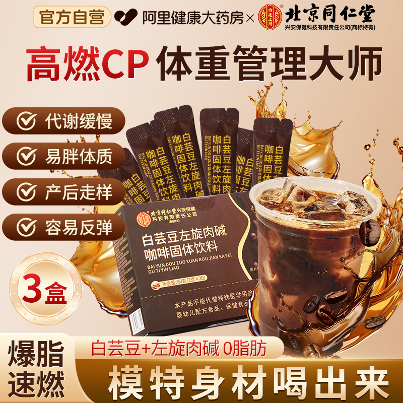 0脂减肥提高代谢】加强版黑咖啡
