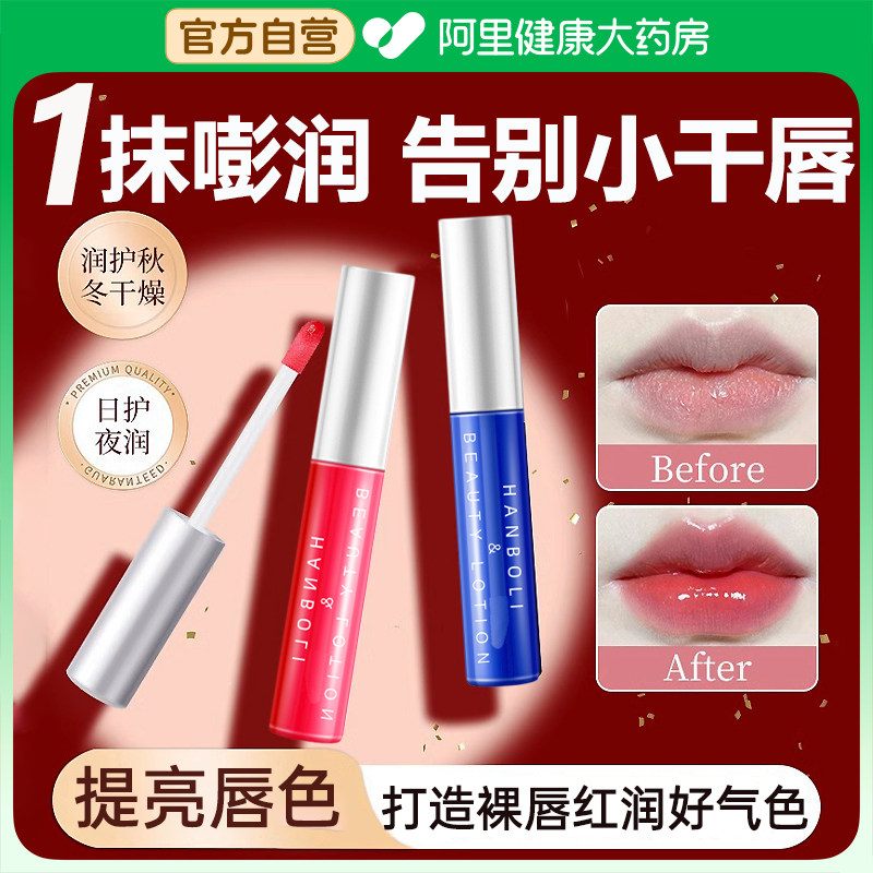唇部精华液油韦雪同款唇釉镜面水光润唇膏秋冬滋润保湿补水防干裂