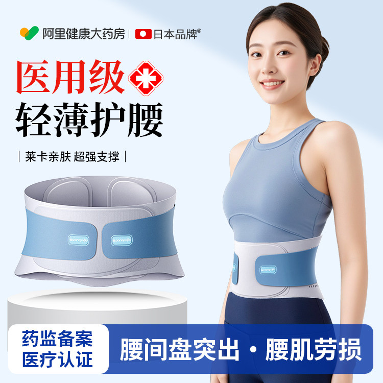日本医用护腰带腰间盘劳损女士专用腰肌腰椎突出薄款久坐腰痛腰托