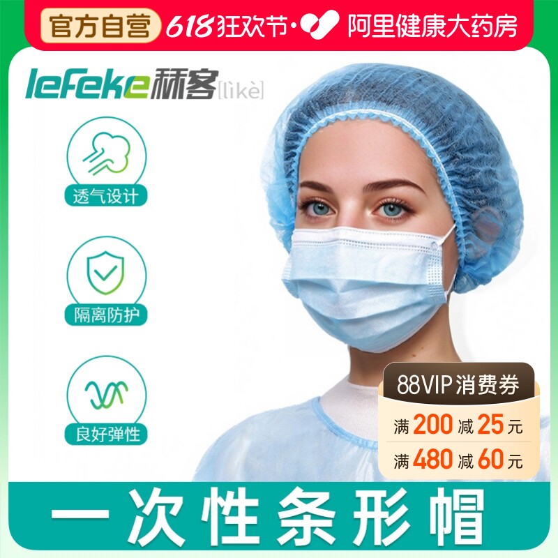 秝客一次性医用帽子医护外科手术专用防护品无纺布脱落条形头套