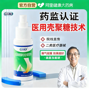 去脚气止痒脱皮杀菌喷雾出汗烂脚丫真菌脚趾缝烂痒水泡糜烂性脚气