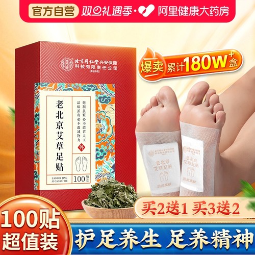 【宫廷御方】排寒除濕爆卖180W+