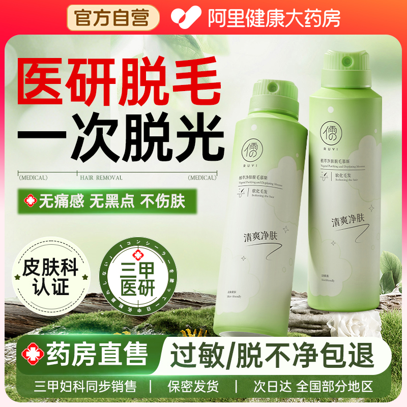 【皮肤科认证】1次脱光拒绝再生