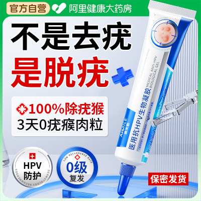 胖东來热销王|医用级去疣瘊N0.1