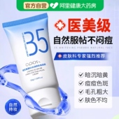 B5素颜霜自然提亮肤色裸妆懒人霜遮瑕持久美白学生正品 官方旗舰店