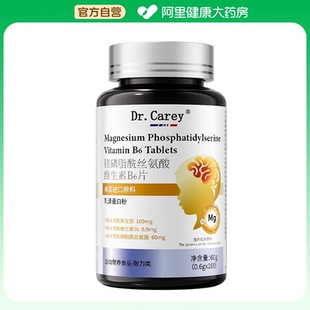 Dr.Carey镁磷脂酰丝氨酸维生素B6片60g 0.6gX100