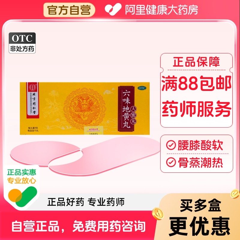 ͬ������ζ�ػ�������貹����׳������ͷ�ζ���׳��ҩ�������