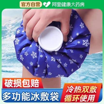 莱弗凯冰敷袋反复使用医用膝盖关节损伤运动冰袋冰包术后冷敷降温