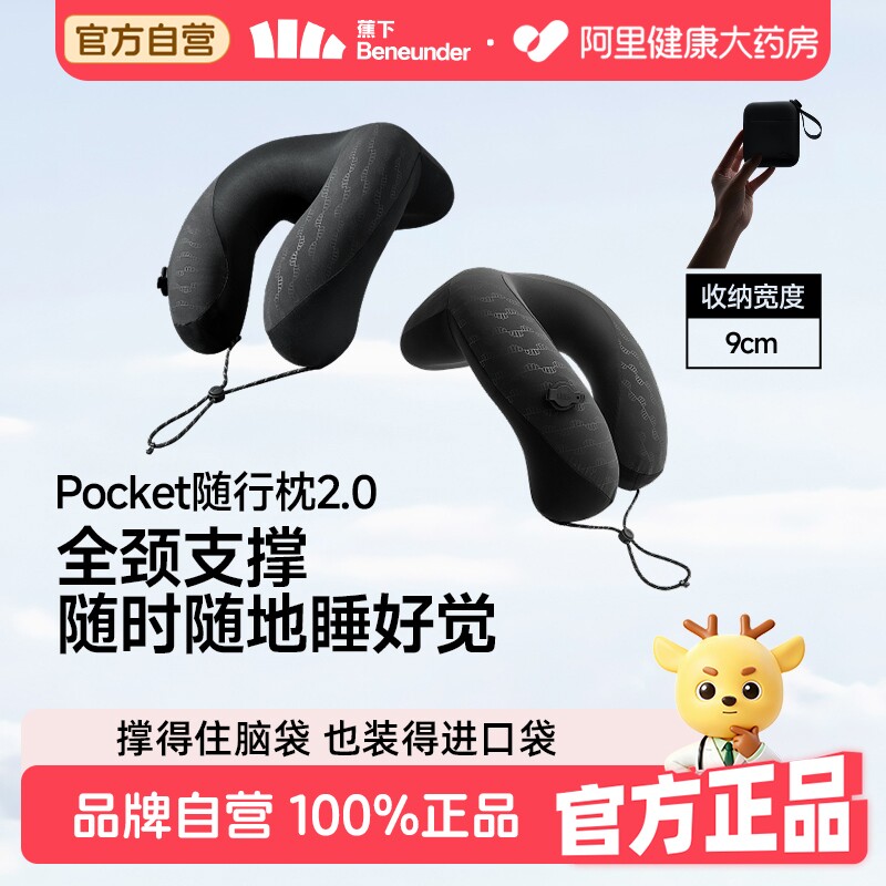 蕉下旅行便携充气U型枕口袋随行高铁飞机护颈枕头按压充气枕