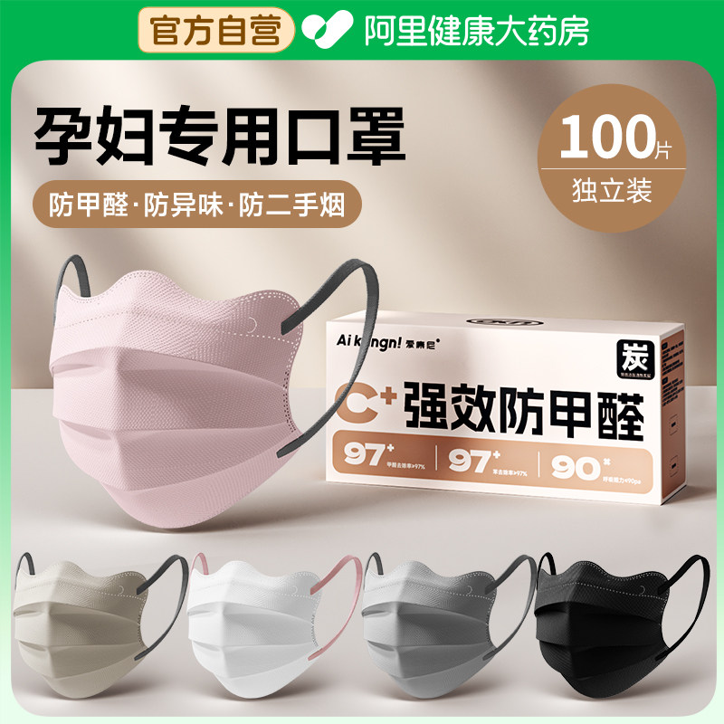 孕妇专用口罩防甲醛异味二手烟蝴蝶形活性炭餐饮厨房防油烟独立装