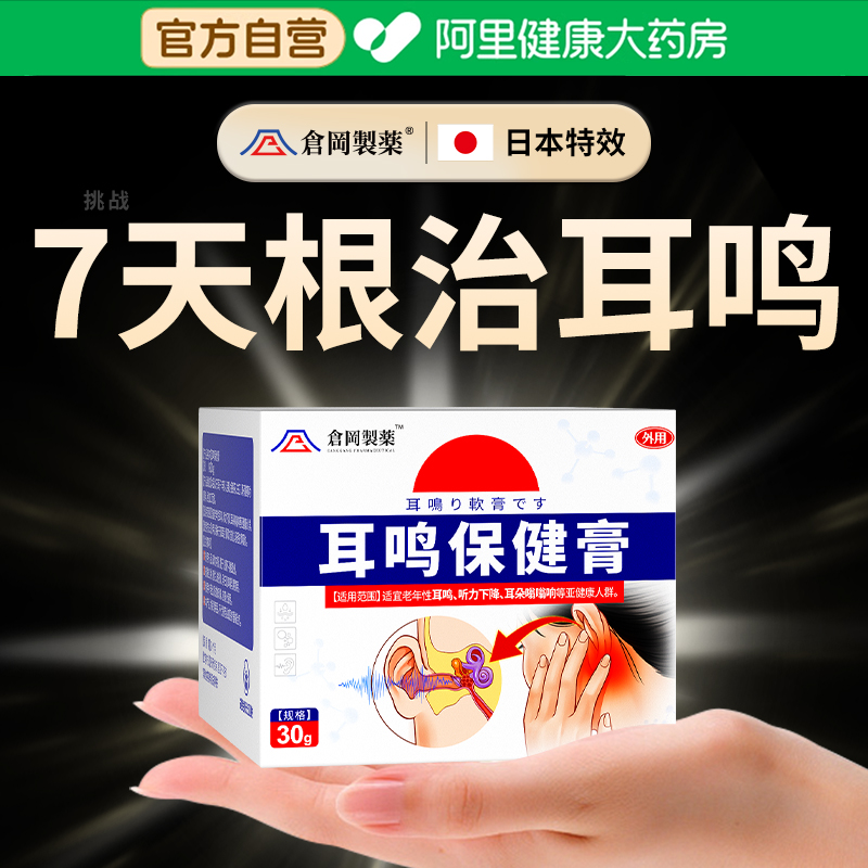【日本特效】医用级一抹止鸣