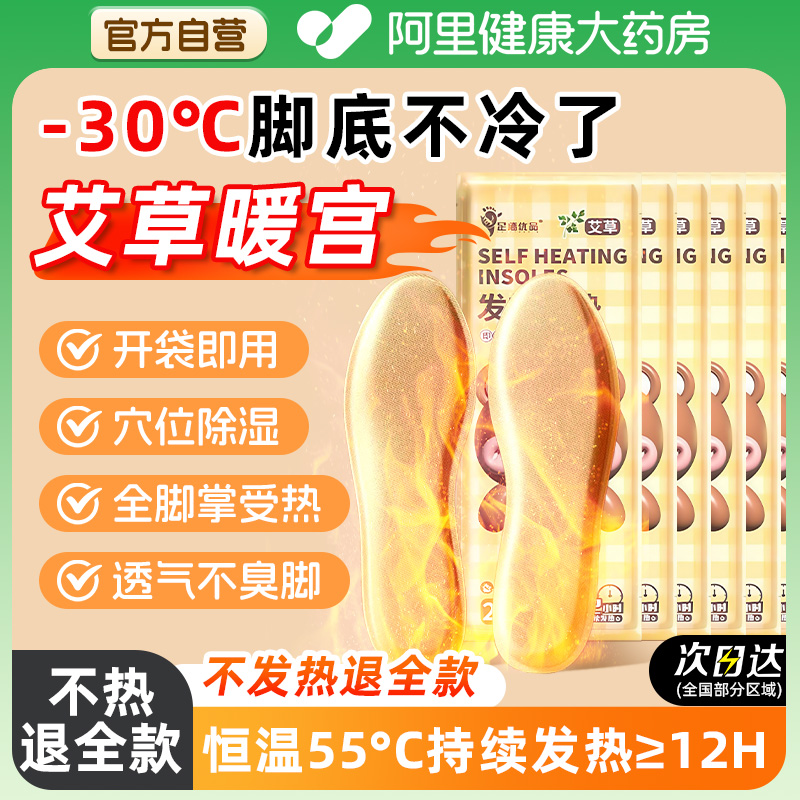 恒温发热鞋垫女可行走自发热暖足贴男暖脚宝冬季12小时自加热鞋垫