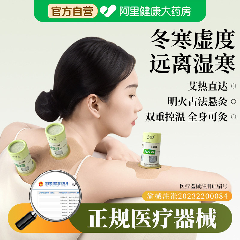 百笑艾灸神器三伏天器具大全无烟灸盒小悬灸艾柱筒随身罐灸桶艾草,医疗器械,中医保健,淘宝优惠券,粉丝福利购,淘宝优惠卷