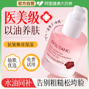 去黄提亮精华液以油养肤色紧致抗皱抗衰老 玫瑰面部精华油脸部保湿