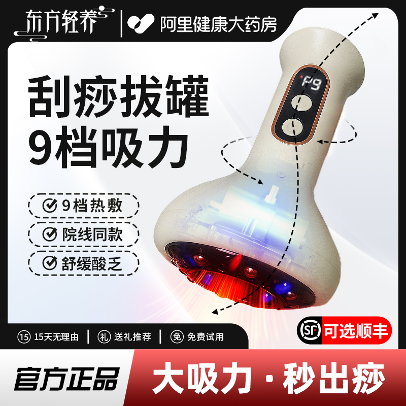 办公族肩颈电动刮痧仪疏通神器