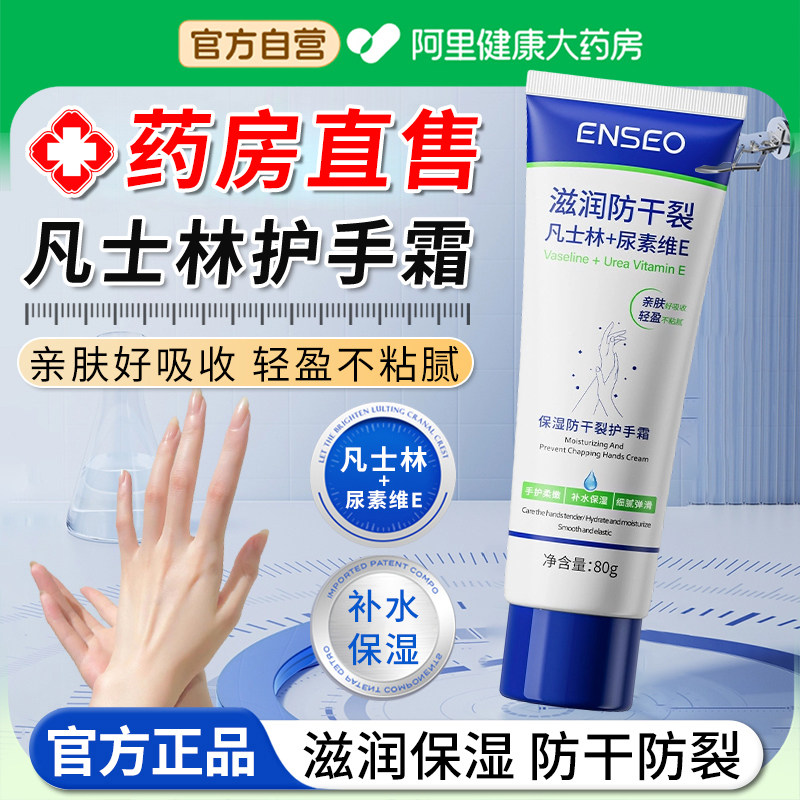 凡士林护手霜滋润保湿补水防干裂粗糙女男士专用嫩白去手纹正品,美容护肤/美体/精油,护手霜,淘宝优惠券,粉丝福利购,淘宝优惠卷