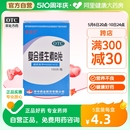 盒厌食脚气病消化不良维生素缺乏 维福佳复合维生素B片100片 1瓶