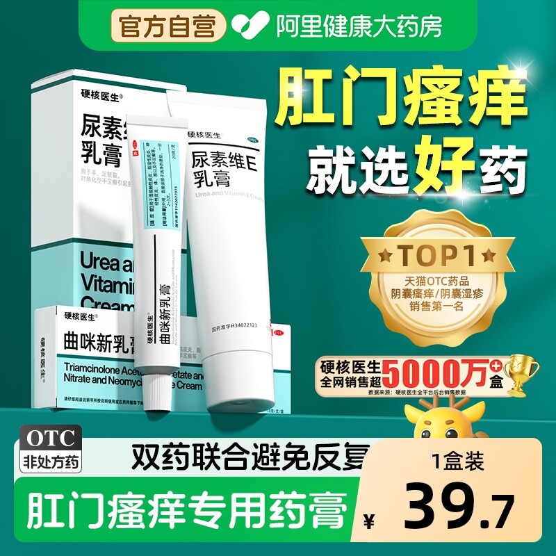肛门瘙痒屁眼痒女性成人肛周湿疹瘙痒止痒专用药膏潮湿屁股痒