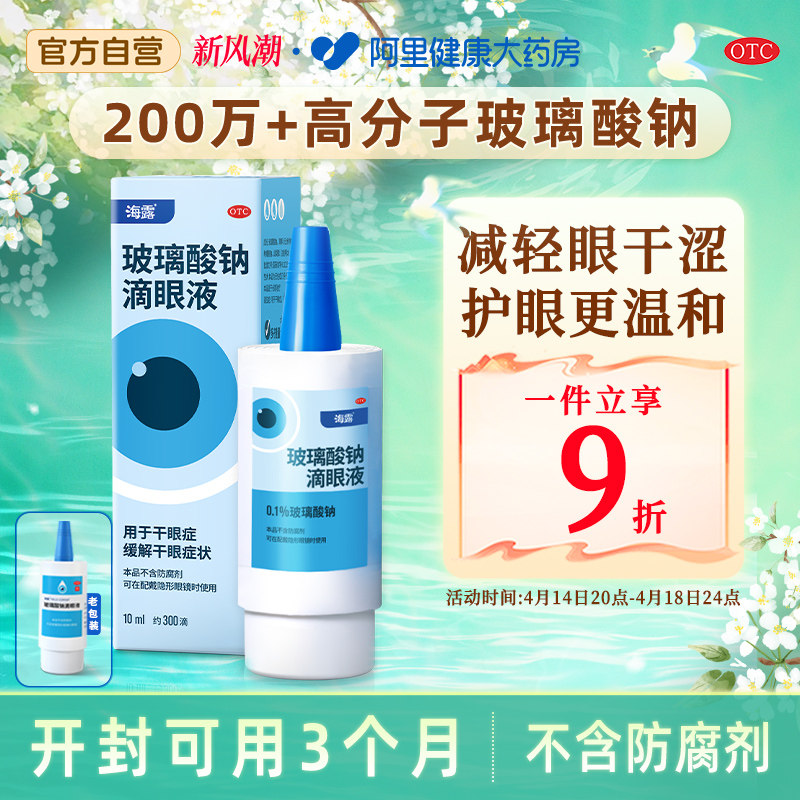 ��¶�������Ƶ���Һ��ҩˮ�����۸���ɬ�˹���Һ�¹���������Һ 10mL x 1�� ��OTC��ҩ׼����֤��