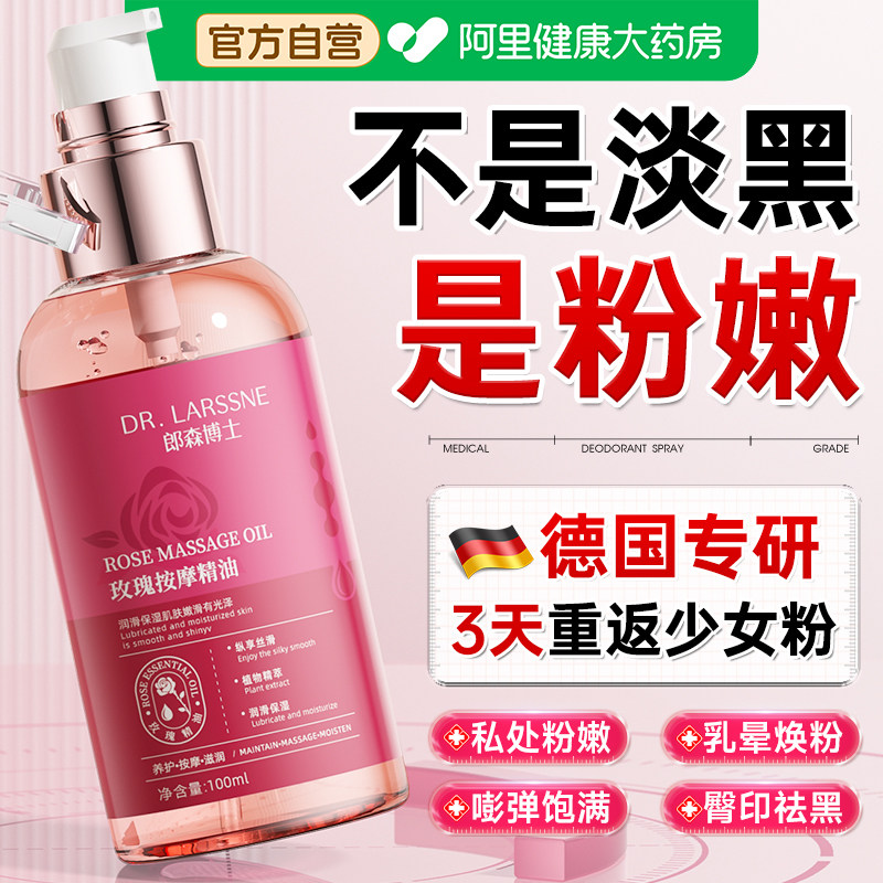 胖东莱断货王|私处粉嫩褪黑NO.I图片