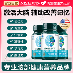 neuriva脑动力磷脂酰丝氨酸软胶囊60粒辅助专注记忆力集中中老年