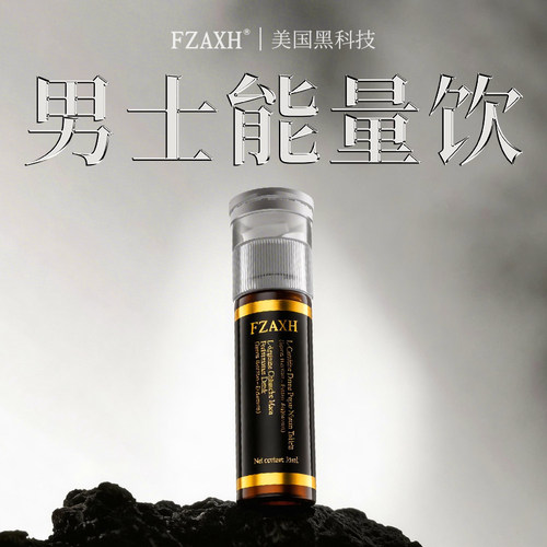 【男士奢养】高端新款 男性能量肽补充 战力颠覆 高效赋能