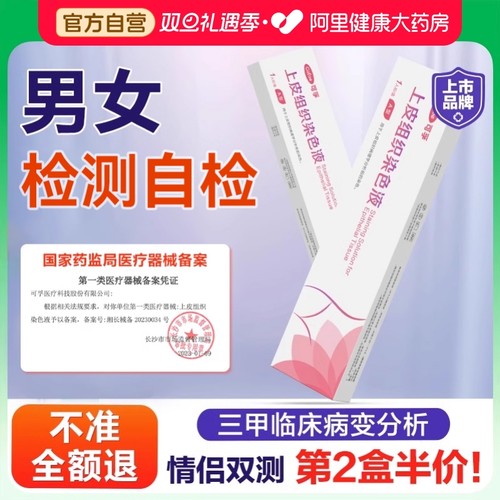 保密发货 隐私检测