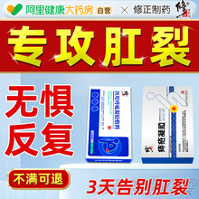 肛裂愈合膏生长因子特效硝酸甘油软膏痔疮Y膏排行榜第一名是正品