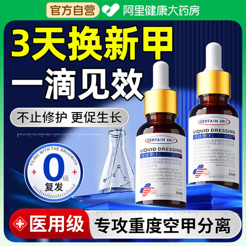 【美国医研】甲床蹭蹭长