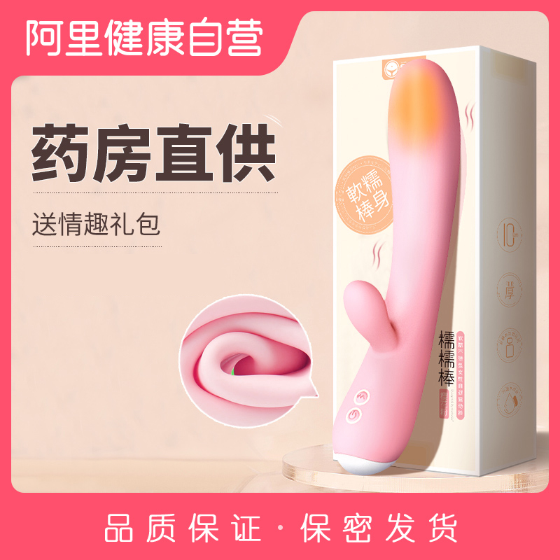 震动棒女用品自慰器按摩成人情趣用具女性私处高潮专用成入性玩具