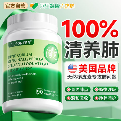 槲皮素清片丸消特除效节中成药养润排毒吸烟者肺二氢化散痰胶囊茶