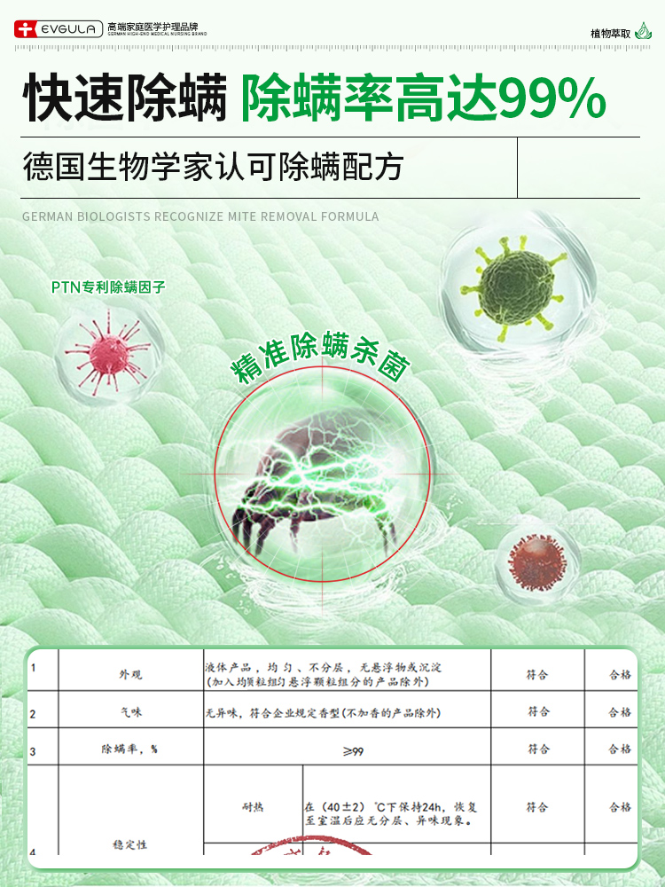 床上专用除螨喷雾杀菌消毒母婴可用学生宿舍除螨虫神器官方旗舰店